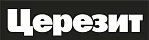 Церезит